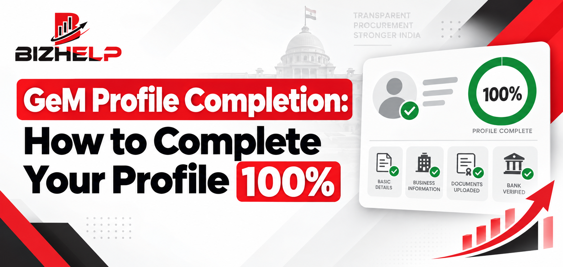 GeM Profile Completion: How to Complete Your Profile 100%